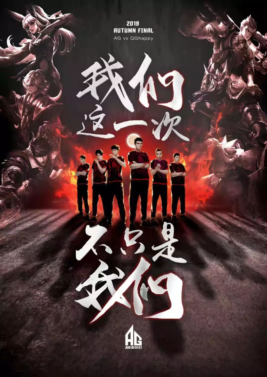 两队的分差