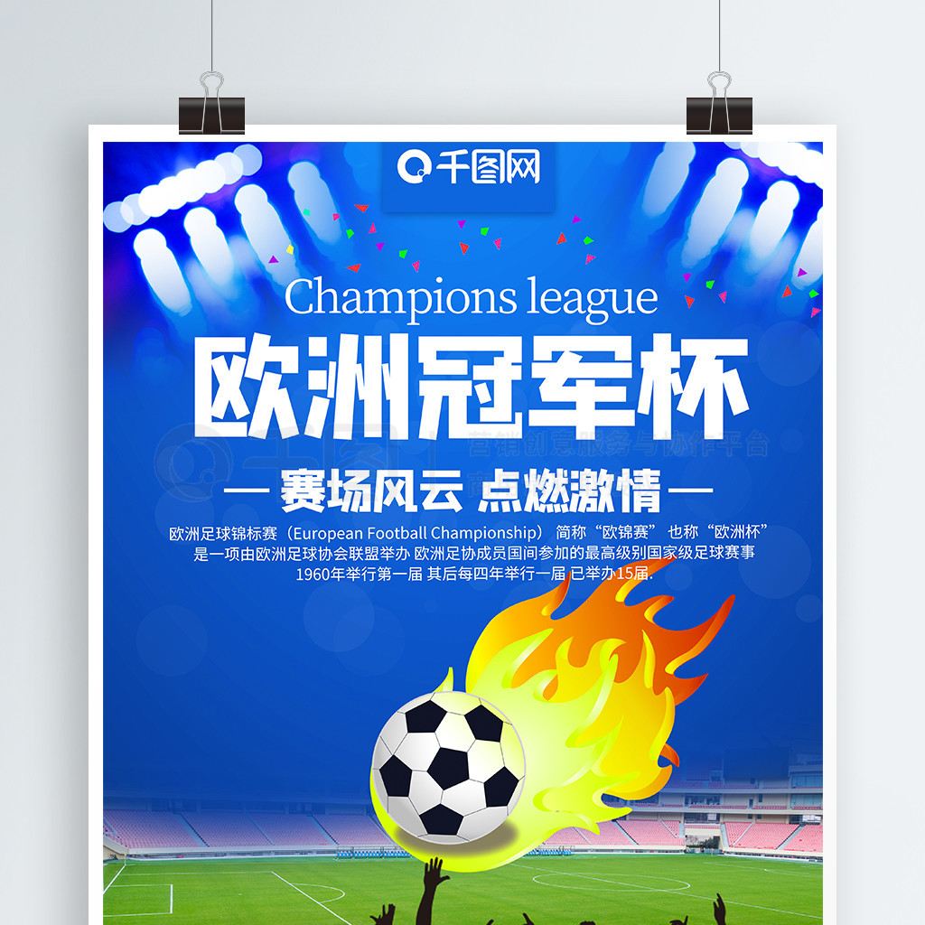 贵积分